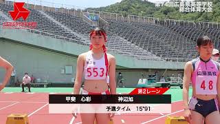 第74回広島県高等学校総合体育大会女子100mH決勝