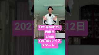 【1周年 オンライン大演武会のお知らせ！】#オンライン空手 #shorts