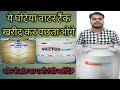 Top 10 water tank brands in India,Best water tanks,घर के लिए कौन से ब्रांड का वाटर टैंक खरीदना चाहिए