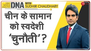 DNA: क्या आप चीन के सामान के बहिष्कार के लिए तैयार हैं?| Sudhir Chaudhary | Boycott China | Analysis