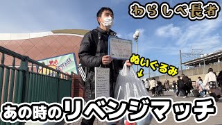 【夢の国再び】あのぬいぐるみを物々交換してみた