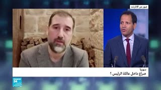 سوريا.. صراع داخل عائلة الرئيس الأسد؟