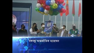 বঙ্গবন্ধু আন্তর্জাতিক ম্যারাধন  | ETV News