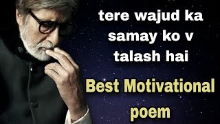 Best motivational poem by Amitabh Bacchan - Tu Chal tere wajud ka samay ko v talash hai