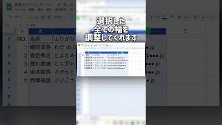 1秒で幅を最適化させる方法