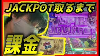 【メダルゲーム】JP出るまで課金したら幾ら使う事になるのか？「スマッシュスタジアム✖︎スピンフィーバー」【神回】