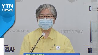 50대 후반 예약 최대한 앞당긴다...정은경 청장 오늘 대책 발표 / YTN