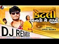 Ketali Manto Me Rakhi | Vipul Susara New Song | DJ Remix 2024