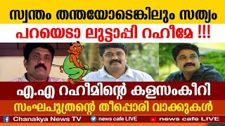 തേച്ചാലും മാച്ചാലും പോവാത്ത വാക്കുകളുമായി യുവാവിന്റെ തീപ്പൊരി ചിതറുന്ന വാക്കുകൾ...