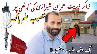 Tanseeb e Alam Pak on House of Zakir Zuriat Imran Sherazi تنصیبِ علم | #zuriatimran #islamabad