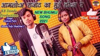 Aam loh  Rajot ka hui loh Re || New Bhumij Promo Studio Version 2021 || KB Donda Production ||