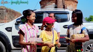 စိန်မင်းထွန်း - ကိုယ်ပြုတဲ့ကံ [Official MV]