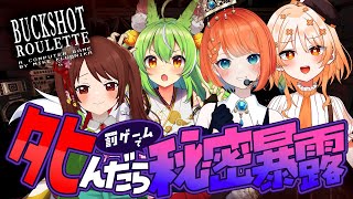 【 Buckshot Roulette 】ゴリラ戦隊コラボ！誰が一番負けるでしょうか！※罰ゲームあり‼【 #vtuber #ういば配信ちう #宇井葉宙 】