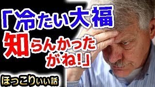 【日本大好き外国人】「マーチンだがや、よろしく」うちの爺さんが連れてきた、”鼻の高い”爺さん