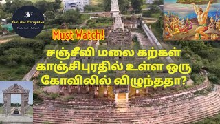 Kanchipuram temple in Ramayanam period | Sri Sanjeevarayar Temple | Ayyangarkulam | Hanuman Temple |