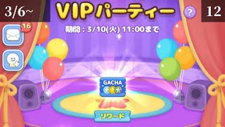 【ピクサータワー】3/6~VIPパーティ12 クリアのコツと攻略方法【ガチャチケ】