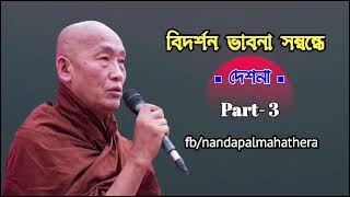 Nandapal bhante dharma desona chakma video|chakma new song 2022@Najuk Kajuk Production. @Nitu Chakma