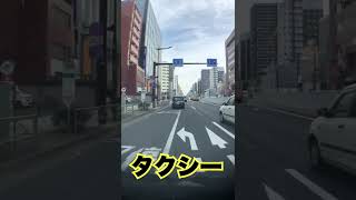 タクシー運転手は10年乗車しててもこんなもんです【shorts】