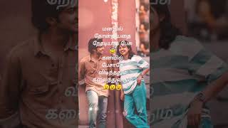 காதல் சொல்ல தயங்காதே WhatsApp video Tamil ✌️🤩💙#tamilsong#lovestatus#whatsapp #trending#shorts#vijay