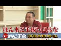 次回（10 12）のいろはに千鳥は？～千鳥のためにyoutubeで成功する秘訣をダイアンが伝授！