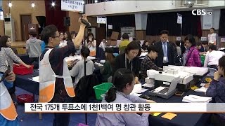 [CBS 뉴스] - 2017년 05월 16일