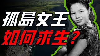 二戰真實事件，32男1女被困孤島六年，島上怪事頻發危机四起，到被救時只剩下20人