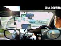 【高速道路の走り方】愛知県～東京まで【国道23号線～東名高速道路～環状8号～国道1号】ミラー付き運転参考動画です。合流の仕方・確認の仕方・車線変更の仕方をご覧ください。高速道路は36 13からです