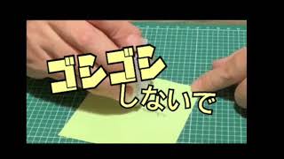 【フリクションペン応援動画】ゴシゴシしないで消す方法！