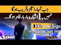 Jb Tmhara Mujzah Qarib Hoga♥1 Eshara Barbar Zahir Hoga | Most Special Video