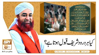 Co Education Main Parhne Walon Ka Kia Tarz e Amal Hona Chaye? | Islamic Information | ARY Qtv