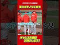 【アメリカ最新速報】現地からお届け！ #大谷翔平 #Shorts #wbc