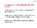 東灘区保護司会　　第７０回“社会を明るくする運動”オンライン広報活動