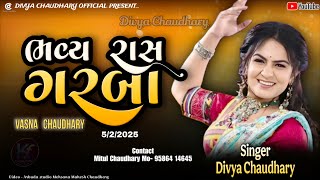 🔴LIVE || Divya Chaudhary || ભવ્ય રાસ ગરબા 2025 || ગામ - વાસના ચોધરી || ૦૫-૦૨-૨૦૨૫