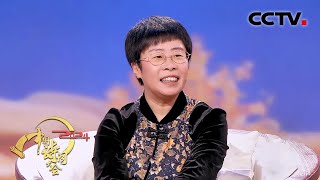 林黛玉重生之我在大观园当老师，教香菱学作诗 | CCTV「2024中国诗词大会」