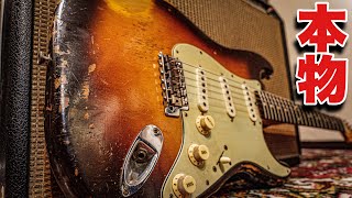 【ヴィンテージ】1959年製フェンダー・ストラトキャスターを弾いてみた🎸 Vintage Fender  Stratocaster