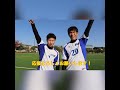 みんなわかっとこ！とこわか国体・大会　サッカー（知）編（2020年広報すずか12月20日号12ページ）