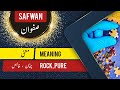 safwan name meaning in urdu u0026 english with lucky number safwan islamic baby boy name ali bhai