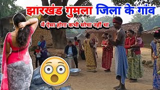 Jharkhand Gumla Jila Ke Gaon // @Niranjan_saw #travling #indiancity #vlogs #gumlajharkhand //