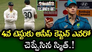Steve Smith comments on Australia captaincy in fourth Test against India | Ind vs Aus 2023