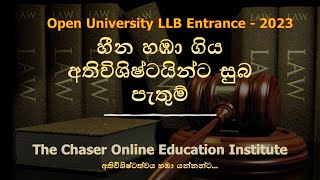 LLb Entrance - Open University