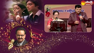 SP Balu Second Vardhanthi: Maate Mantramu Song | SP Sailaja And Parthasarathy | Kinnera Art Theaters