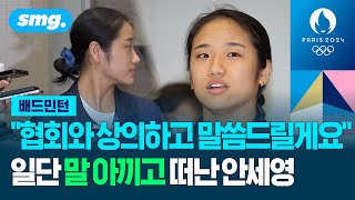 '폭탄 발언' 뒤 밝은 표정으로 입국...\