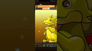 【パズドラ】1日ダンジョンLv5 ゴッドフェスガチャLv5×5連 #shorts #パズドラ