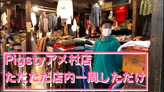 大阪老舗古着店\