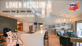 【Kelowna基洛纳Lower Mission】最佳学区现代复古风0.43acre大土地好房！Retro Style Newly Renovated Home