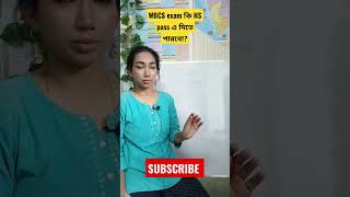 WBCS exam কি HS pass এ দেওয়া যায়?#shorts