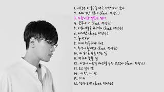 [PLAYLIST] 전상근노래모음