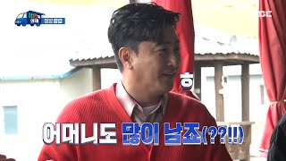 [장안의 화제] 천하의 안정환이 흥정을...? 알뜰살뜰한 안 사장의 고추 흥정🤣 ＂어머니도 많이 남죠?!＂, MBC 240521 방송