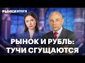 Рубль слабеет, рынок падает, золото и нефть дешевеют. Отчёт Мосбиржи. Русал сократит производство