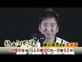 【告知／11月8日㊎出演決定】キャンプから生中継！ 熱血タイガース党